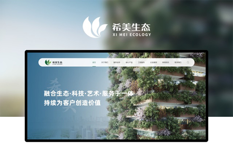 安徽希美生態(tài)環(huán)?？萍加邢薰揪W(wǎng)站網(wǎng)址